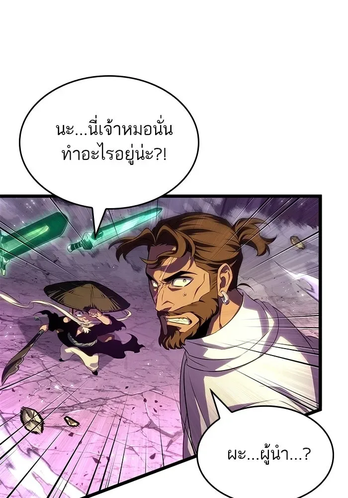 The World After the end หลังวันสิ้นโลก ตอนที่ 228 หน้า 101