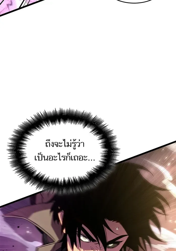 The World After the end หลังวันสิ้นโลก ตอนที่ 228 หน้า 102