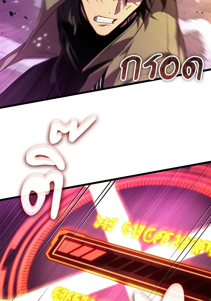 The World After the end หลังวันสิ้นโลก ตอนที่ 228 หน้า 103