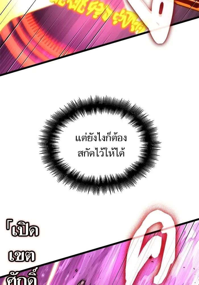The World After the end หลังวันสิ้นโลก ตอนที่ 228 หน้า 104