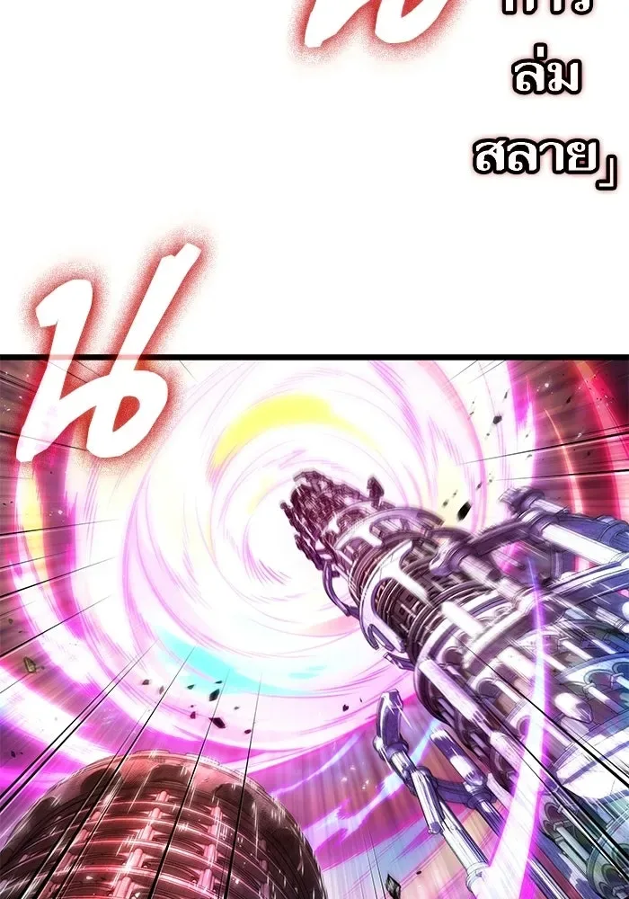The World After the end หลังวันสิ้นโลก ตอนที่ 228 หน้า 106