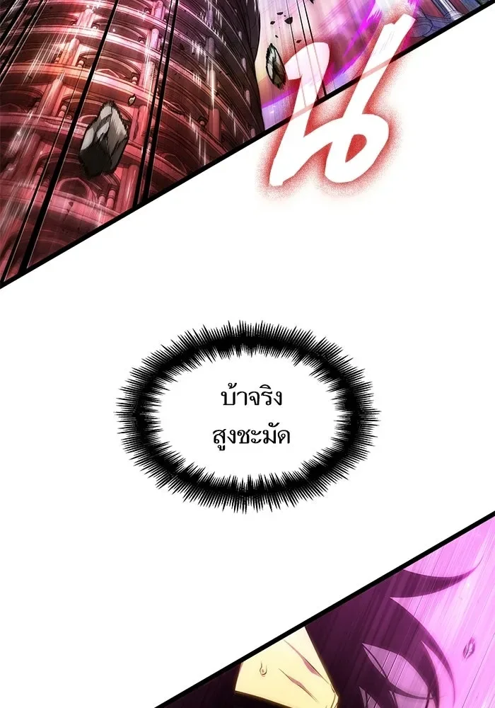 The World After the end หลังวันสิ้นโลก ตอนที่ 228 หน้า 107