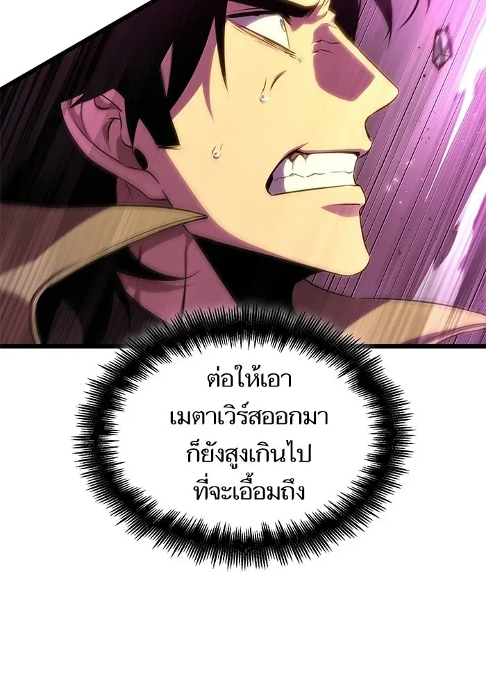 The World After the end หลังวันสิ้นโลก ตอนที่ 228 หน้า 108