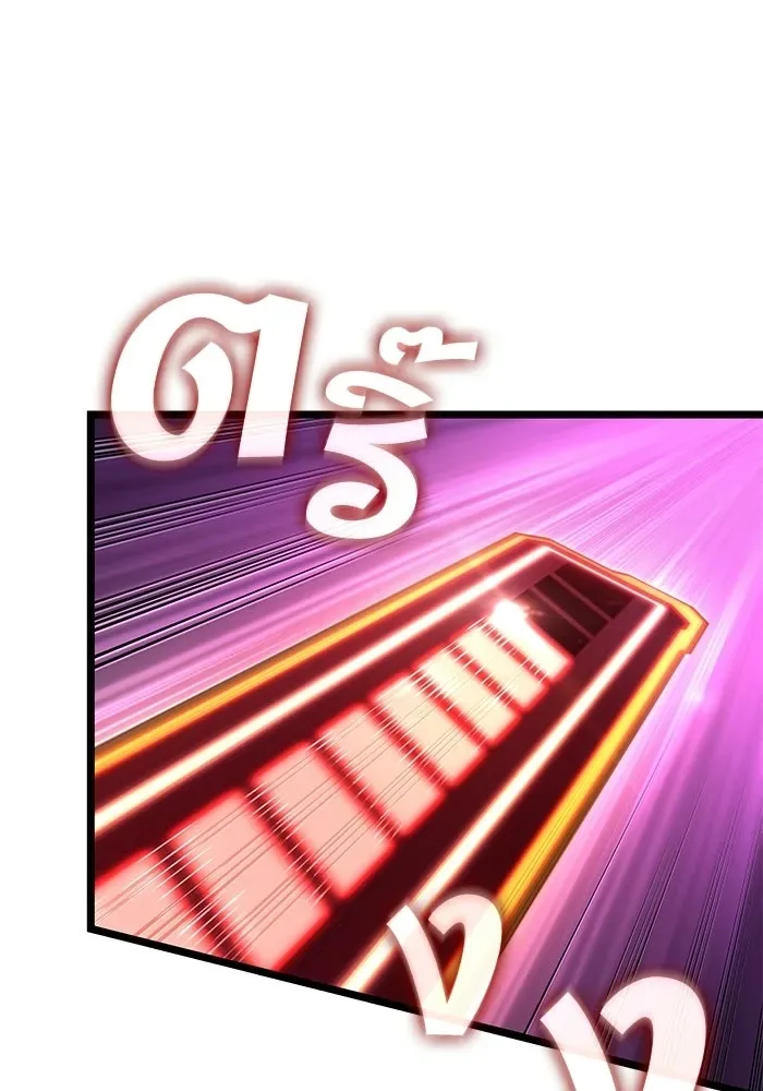 The World After the end หลังวันสิ้นโลก ตอนที่ 228 หน้า 109