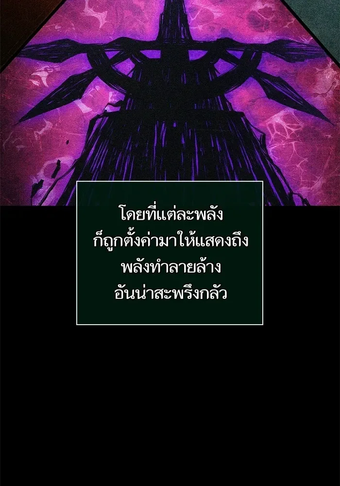 The World After the end หลังวันสิ้นโลก ตอนที่ 228 หน้า 11