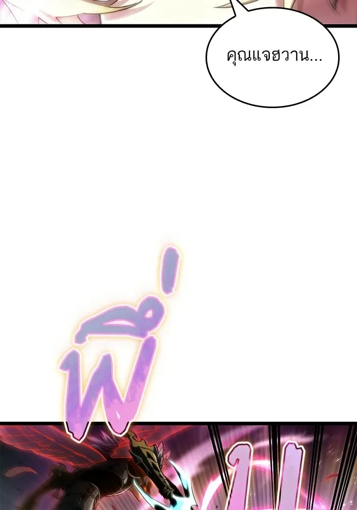 The World After the end หลังวันสิ้นโลก ตอนที่ 228 หน้า 117