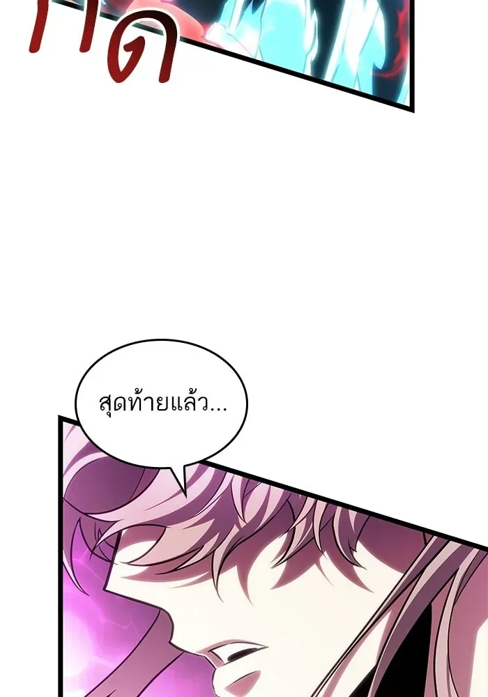 The World After the end หลังวันสิ้นโลก ตอนที่ 228 หน้า 120