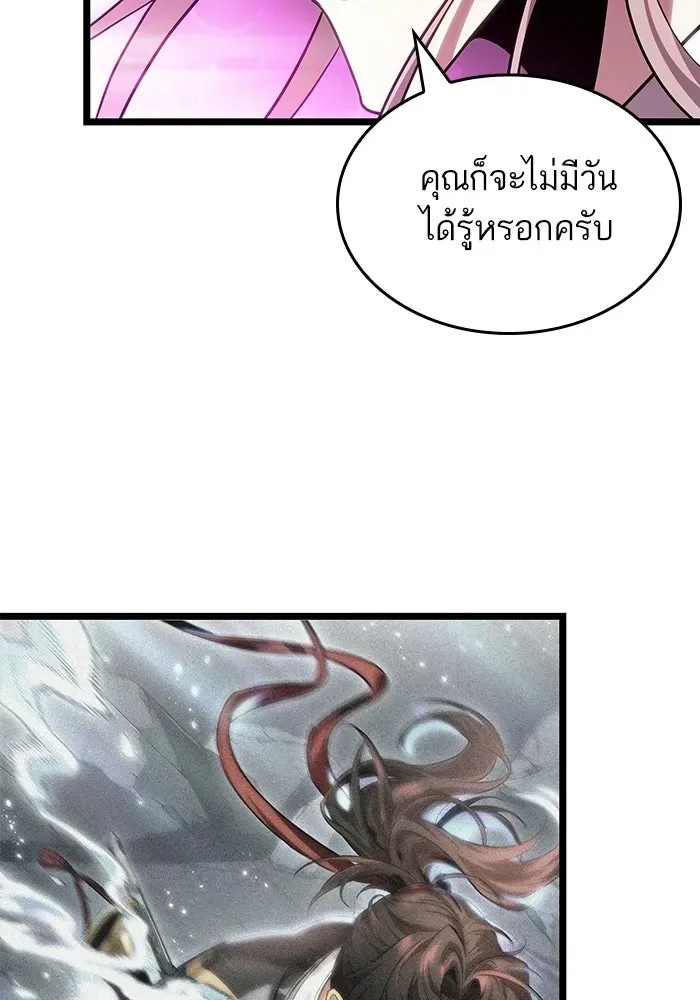 The World After the end หลังวันสิ้นโลก ตอนที่ 228 หน้า 121
