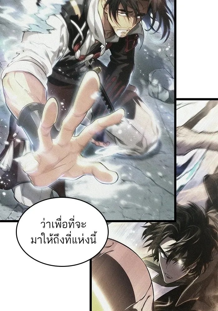 The World After the end หลังวันสิ้นโลก ตอนที่ 228 หน้า 122