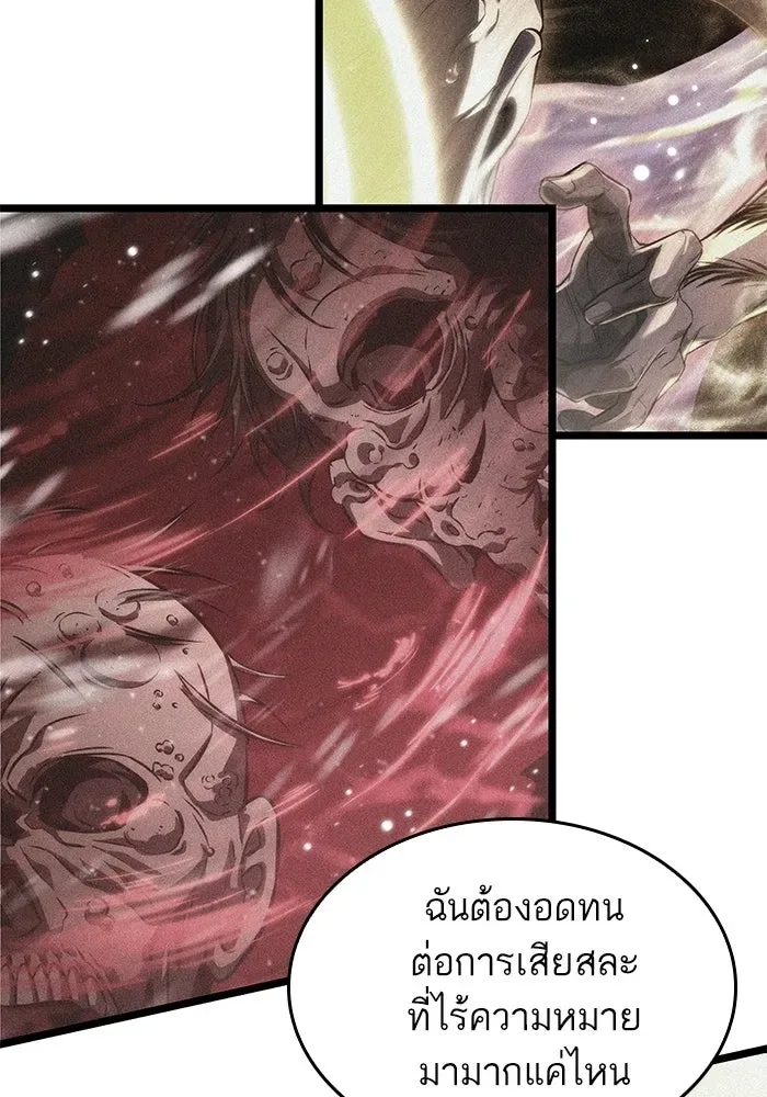 The World After the end หลังวันสิ้นโลก ตอนที่ 228 หน้า 123