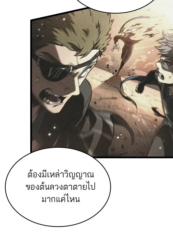 The World After the end หลังวันสิ้นโลก ตอนที่ 228 หน้า 124