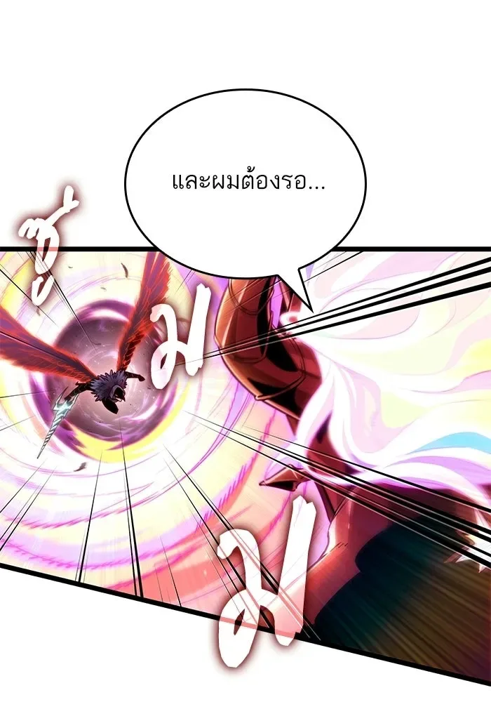 The World After the end หลังวันสิ้นโลก ตอนที่ 228 หน้า 127
