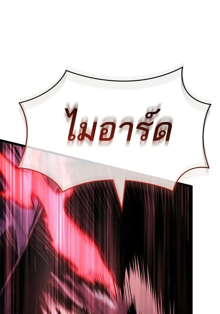 The World After the end หลังวันสิ้นโลก ตอนที่ 228 หน้า 128