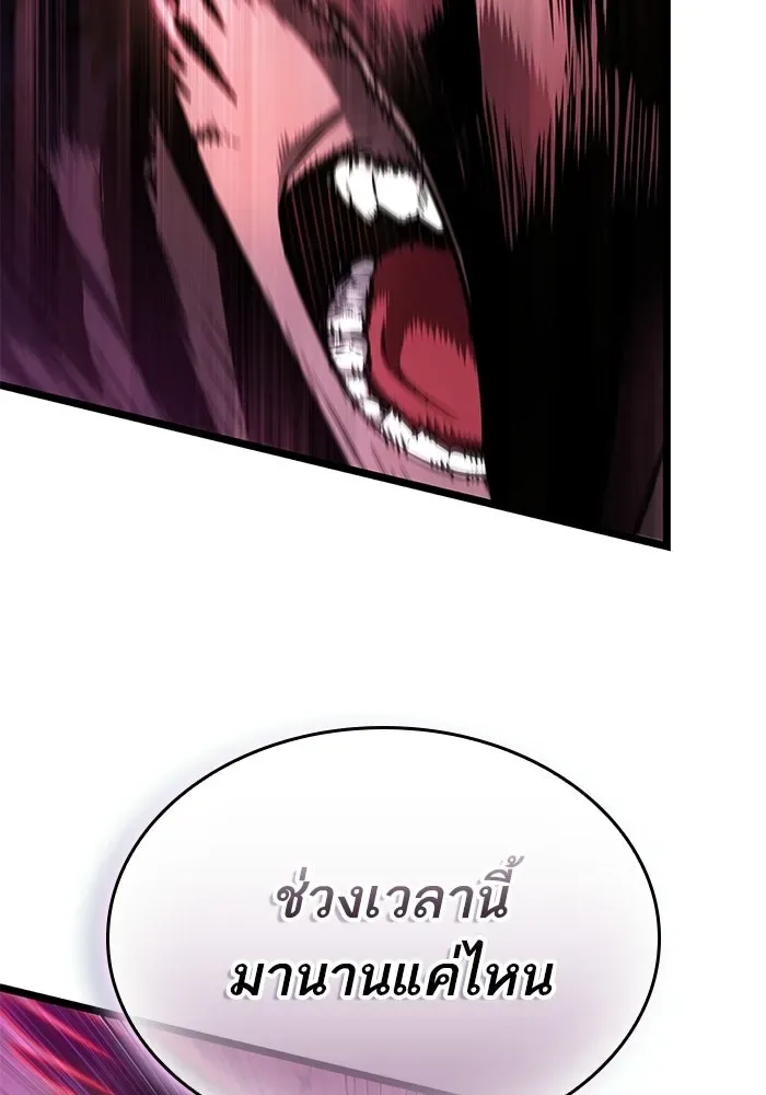 The World After the end หลังวันสิ้นโลก ตอนที่ 228 หน้า 129