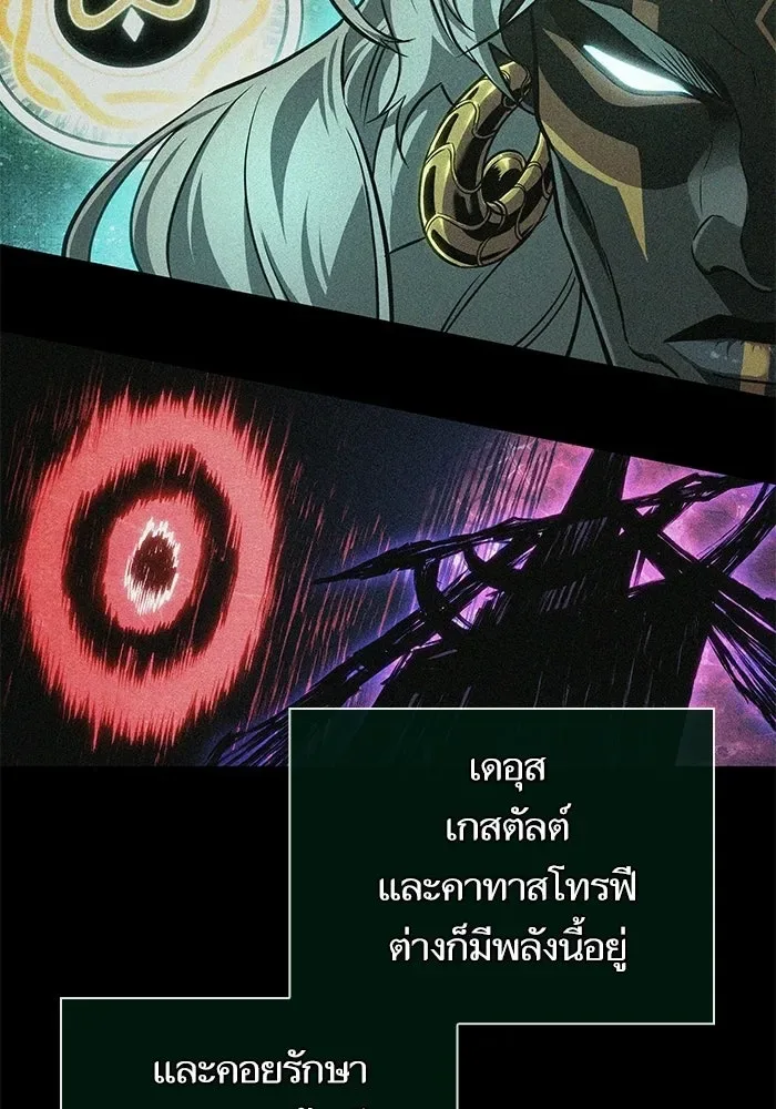 The World After the end หลังวันสิ้นโลก ตอนที่ 228 หน้า 13