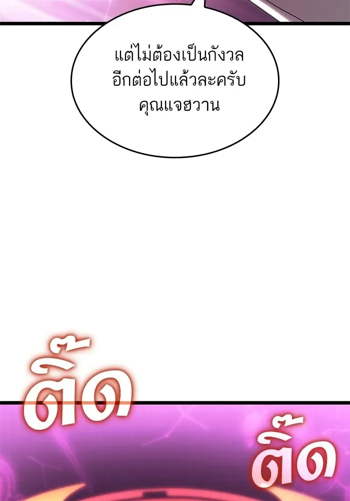The World After the end หลังวันสิ้นโลก ตอนที่ 228 หน้า 132
