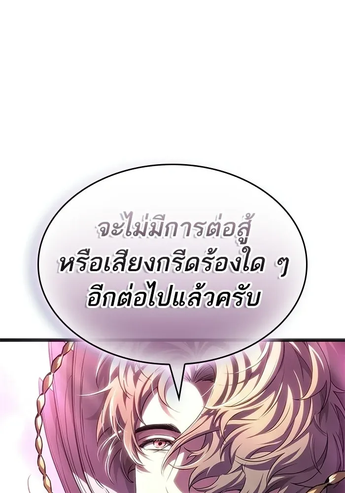 The World After the end หลังวันสิ้นโลก ตอนที่ 228 หน้า 134