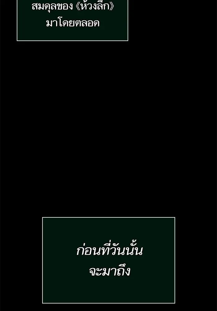 The World After the end หลังวันสิ้นโลก ตอนที่ 228 หน้า 14