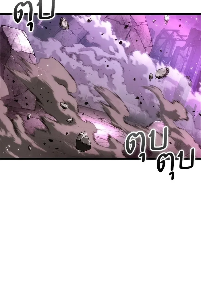 The World After the end หลังวันสิ้นโลก ตอนที่ 228 หน้า 148