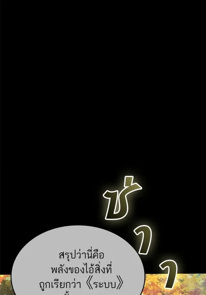 The World After the end หลังวันสิ้นโลก ตอนที่ 228 หน้า 15