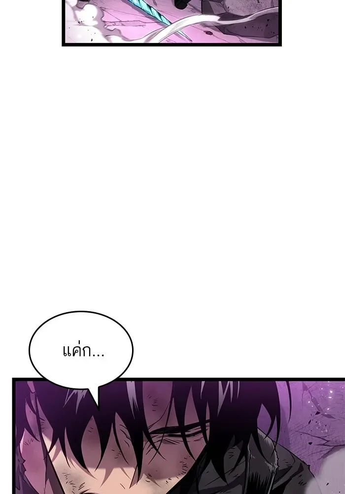 The World After the end หลังวันสิ้นโลก ตอนที่ 228 หน้า 150