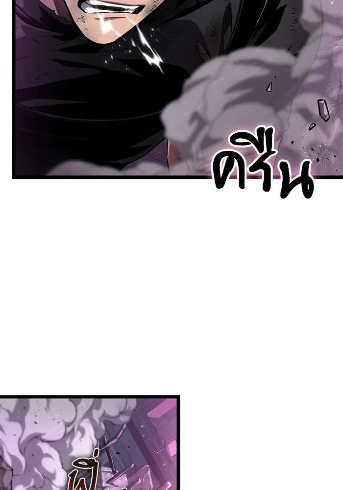 The World After the end หลังวันสิ้นโลก ตอนที่ 228 หน้า 151