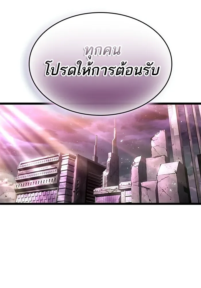 The World After the end หลังวันสิ้นโลก ตอนที่ 228 หน้า 158