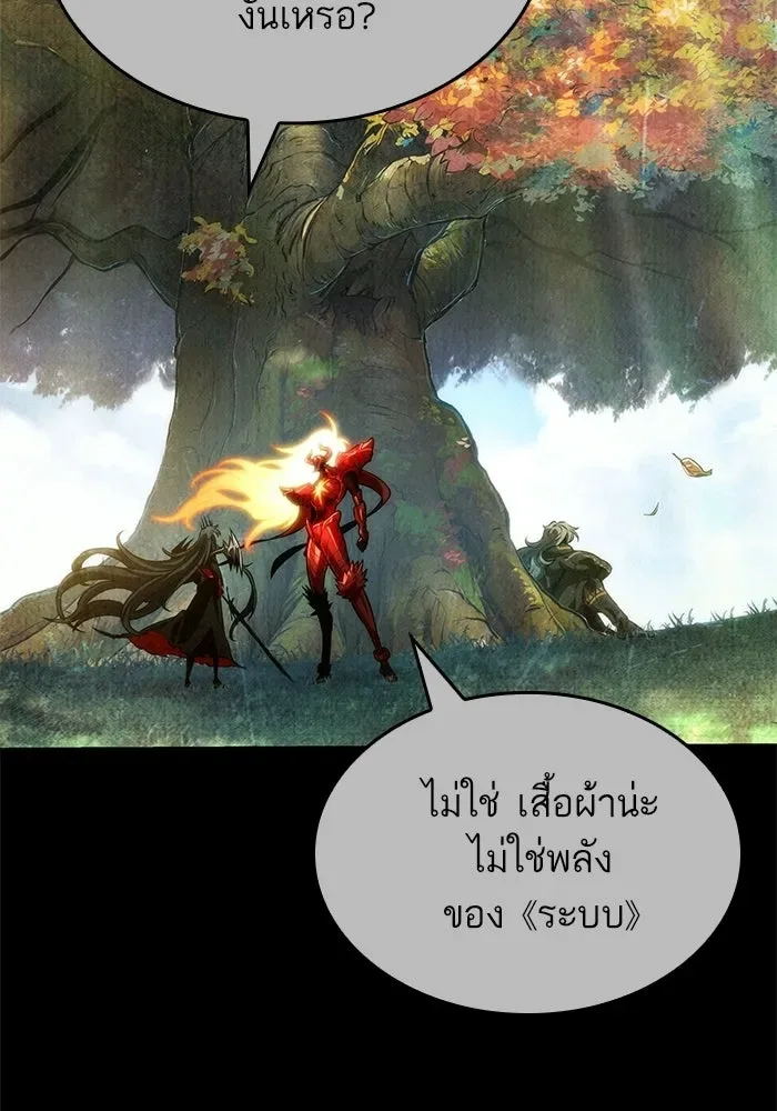 The World After the end หลังวันสิ้นโลก ตอนที่ 228 หน้า 16