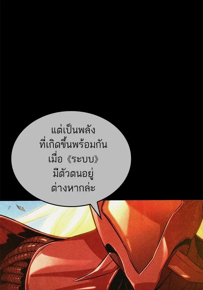The World After the end หลังวันสิ้นโลก ตอนที่ 228 หน้า 17
