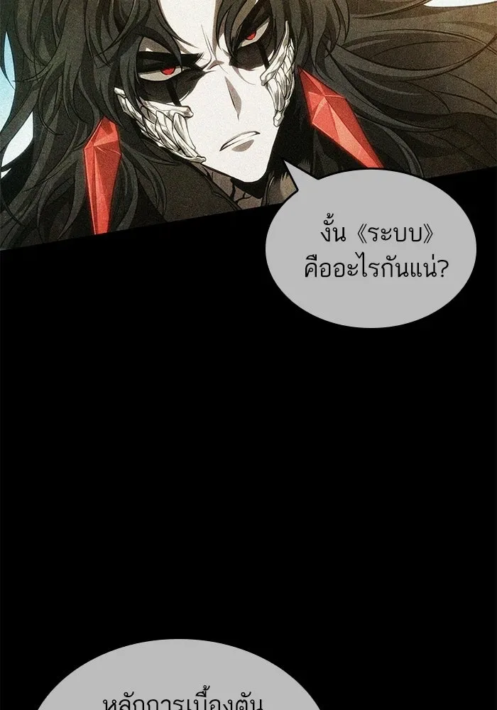 The World After the end หลังวันสิ้นโลก ตอนที่ 228 หน้า 19