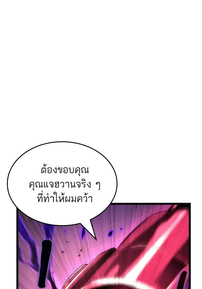 The World After the end หลังวันสิ้นโลก ตอนที่ 228 หน้า 2
