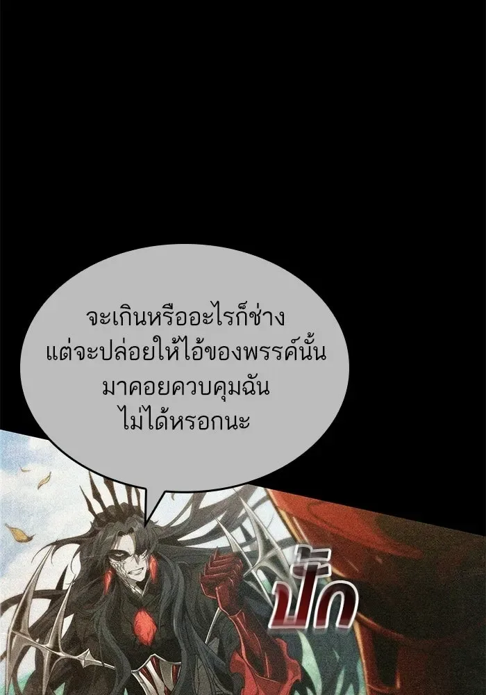 The World After the end หลังวันสิ้นโลก ตอนที่ 228 หน้า 23