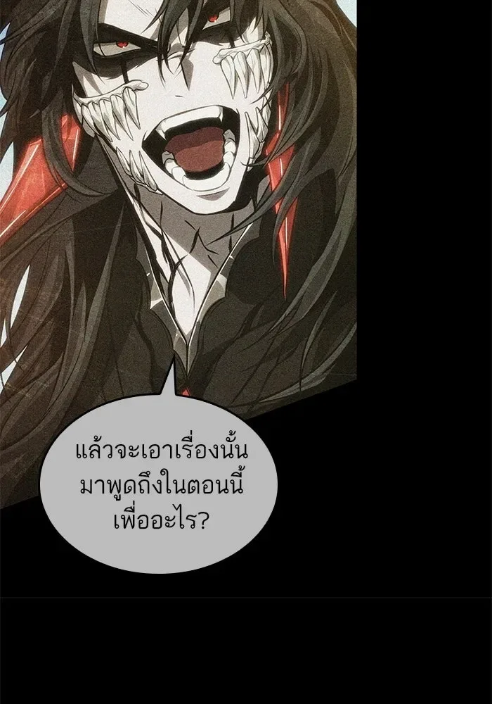 The World After the end หลังวันสิ้นโลก ตอนที่ 228 หน้า 27