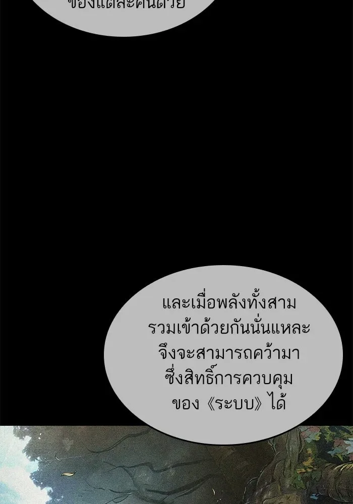 The World After the end หลังวันสิ้นโลก ตอนที่ 228 หน้า 31
