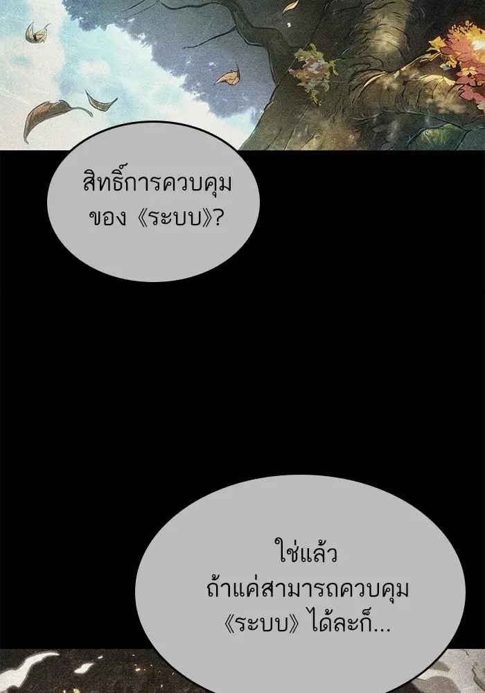 The World After the end หลังวันสิ้นโลก ตอนที่ 228 หน้า 32