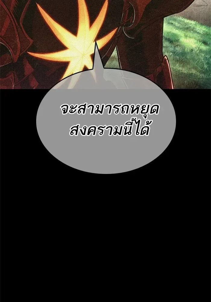The World After the end หลังวันสิ้นโลก ตอนที่ 228 หน้า 34