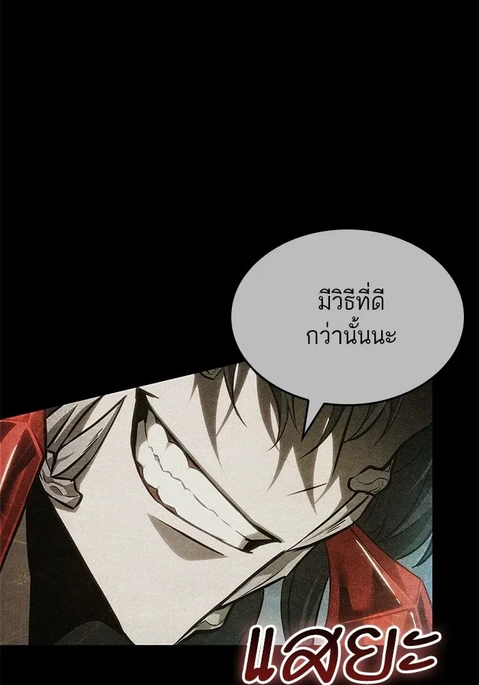 The World After the end หลังวันสิ้นโลก ตอนที่ 228 หน้า 36