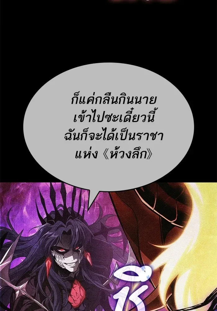 The World After the end หลังวันสิ้นโลก ตอนที่ 228 หน้า 37