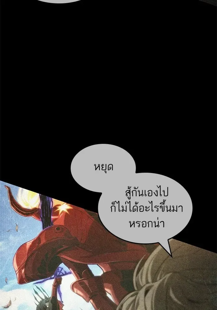 The World After the end หลังวันสิ้นโลก ตอนที่ 228 หน้า 40