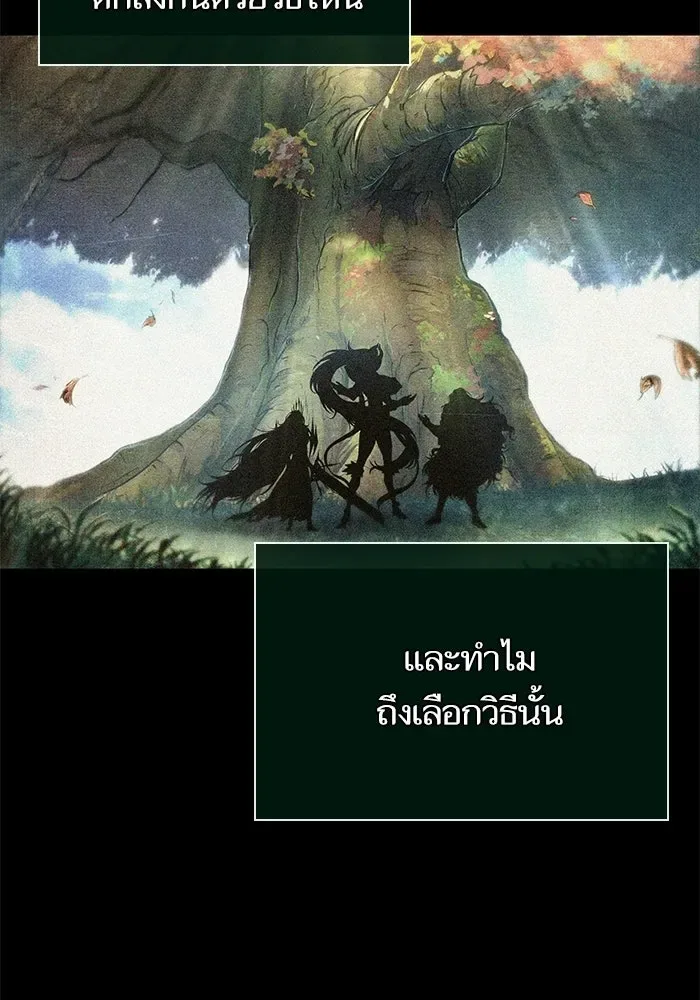 The World After the end หลังวันสิ้นโลก ตอนที่ 228 หน้า 44