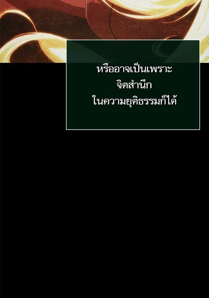 The World After the end หลังวันสิ้นโลก ตอนที่ 228 หน้า 47