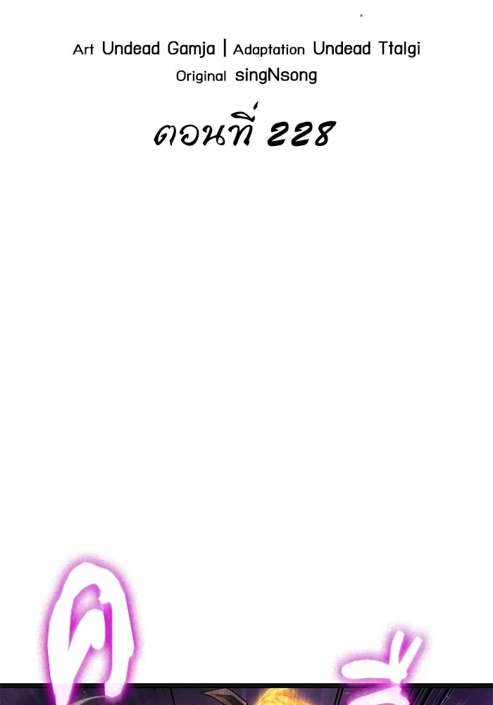 The World After the end หลังวันสิ้นโลก ตอนที่ 228 หน้า 52