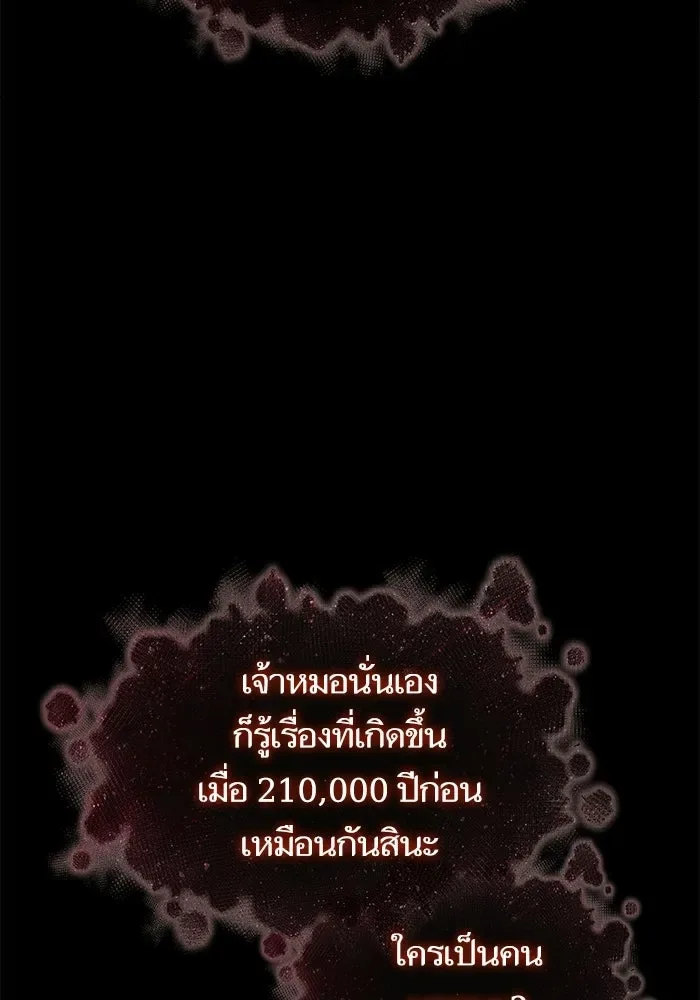 The World After the end หลังวันสิ้นโลก ตอนที่ 228 หน้า 58