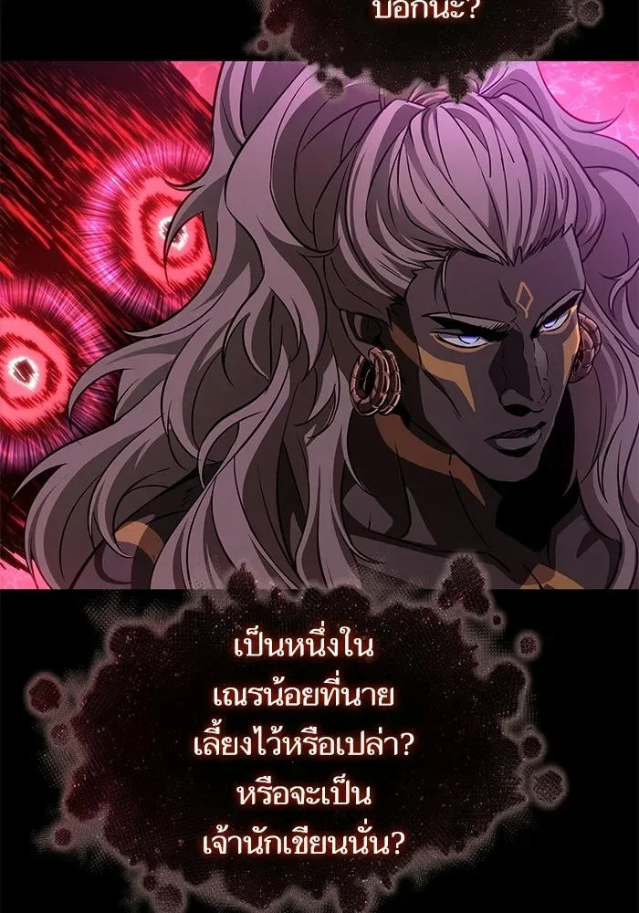 The World After the end หลังวันสิ้นโลก ตอนที่ 228 หน้า 59