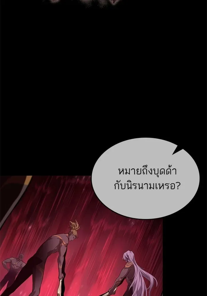 The World After the end หลังวันสิ้นโลก ตอนที่ 228 หน้า 60