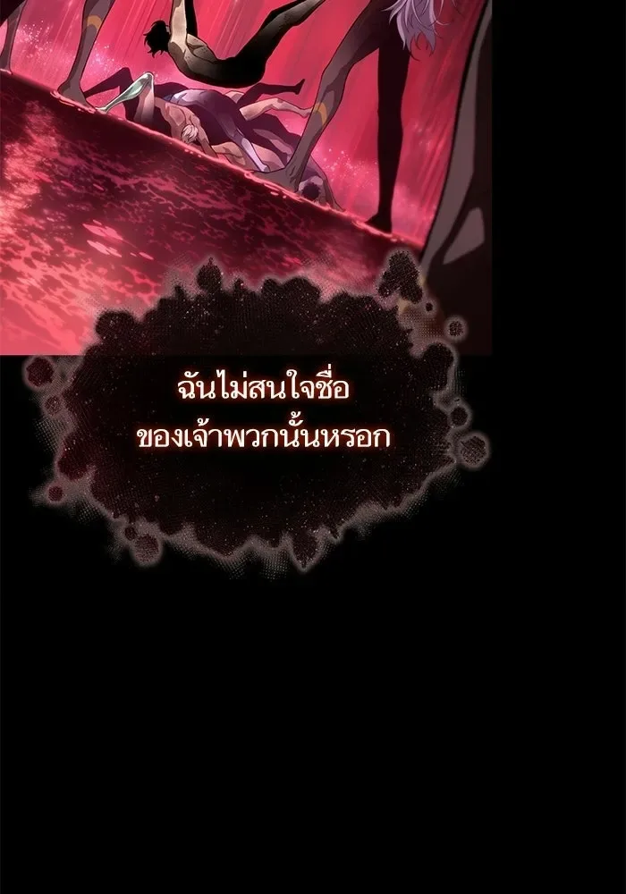 The World After the end หลังวันสิ้นโลก ตอนที่ 228 หน้า 61