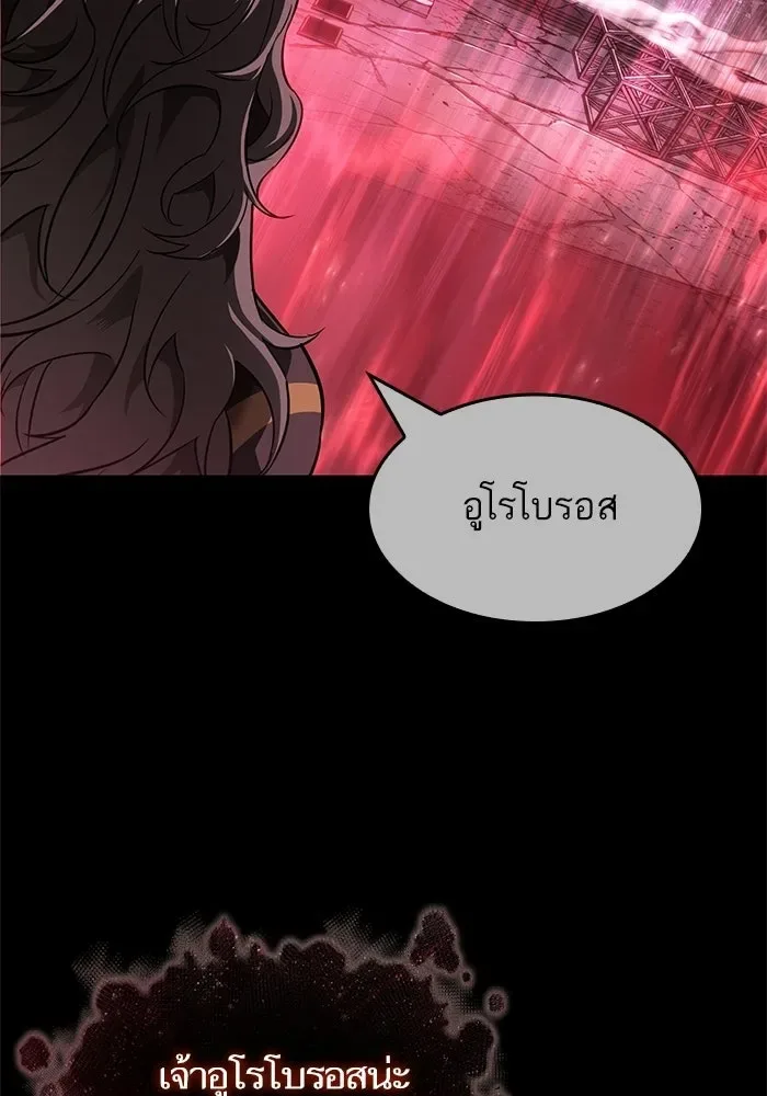The World After the end หลังวันสิ้นโลก ตอนที่ 228 หน้า 63
