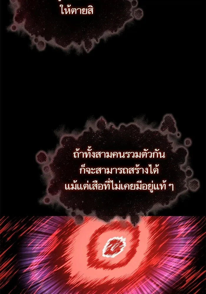 The World After the end หลังวันสิ้นโลก ตอนที่ 228 หน้า 64