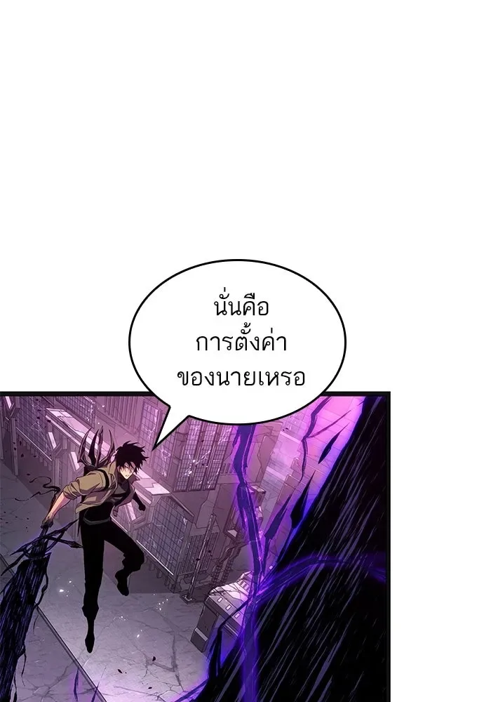 The World After the end หลังวันสิ้นโลก ตอนที่ 228 หน้า 69
