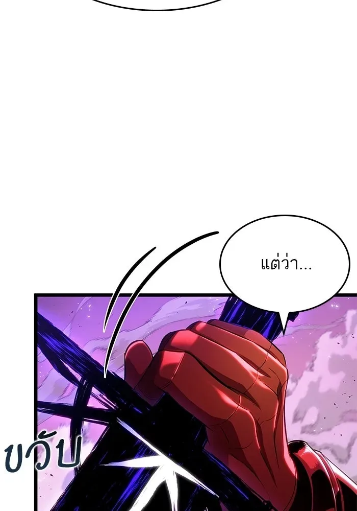 The World After the end หลังวันสิ้นโลก ตอนที่ 228 หน้า 75